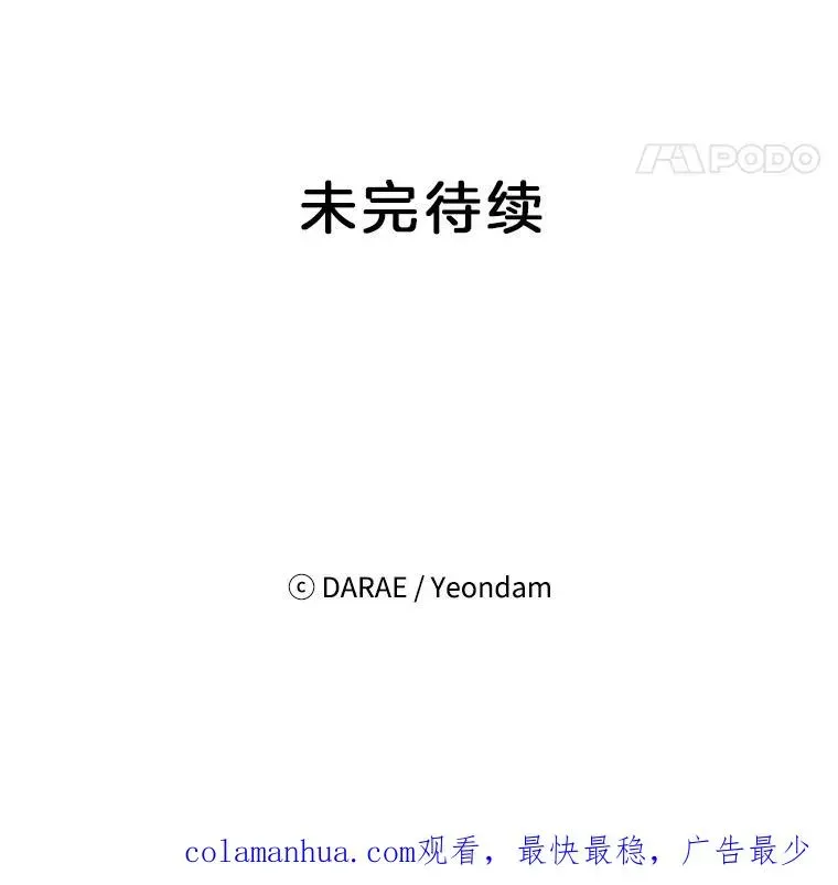 丈夫候选人 外传6.情侣戒指 第89页