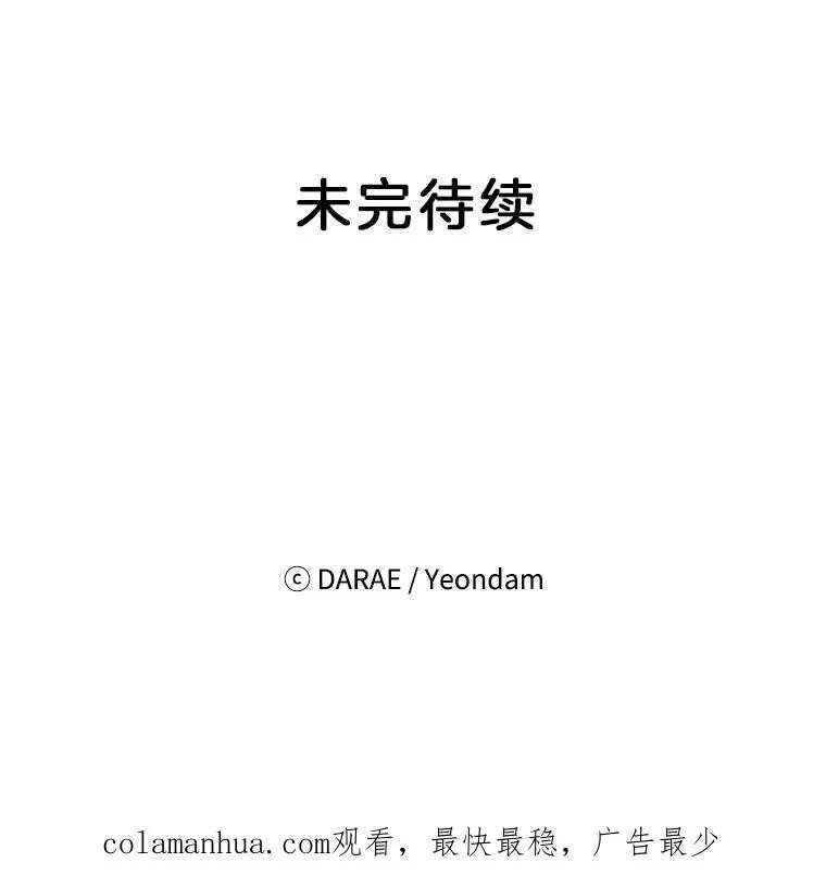 丈夫候选人 11.聚餐 第90页