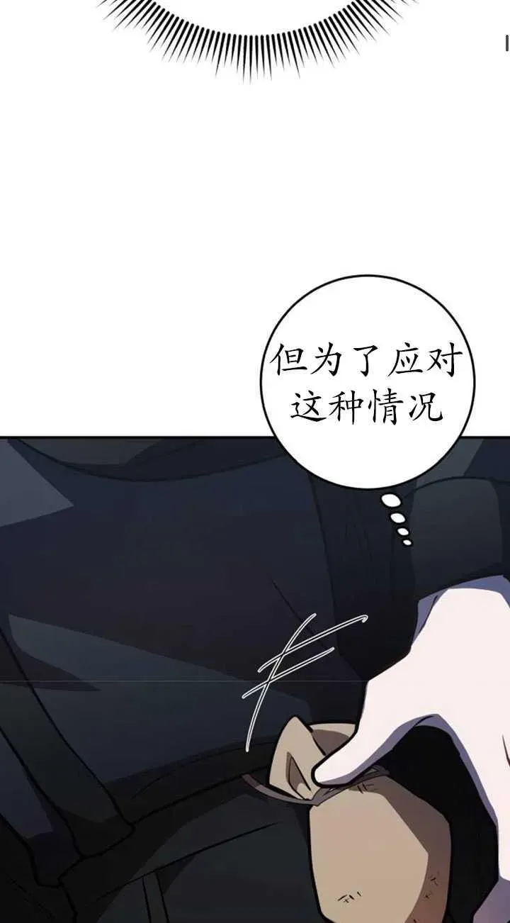 英雄&魔王&恶棍 第34话 第90页