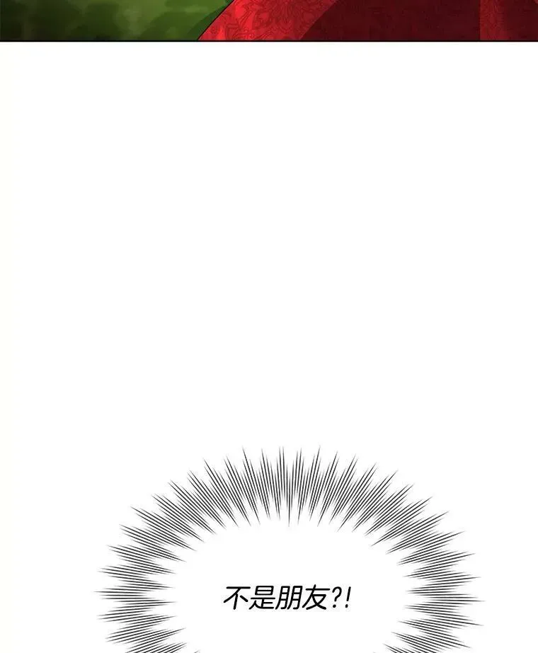 临时保护我方男主 28.难以定义的关系 第90页