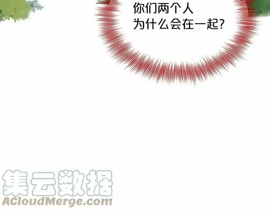 删除黑历史的方法 第47话 求爱被拒 第9页