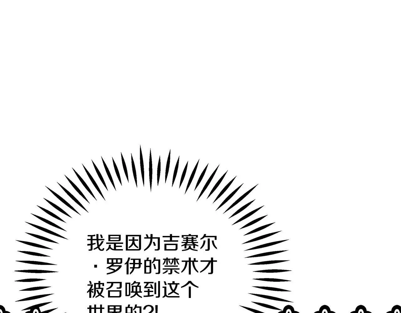 完蛋！成了反派的试毒小跟班 第3话 做个交易 第9页