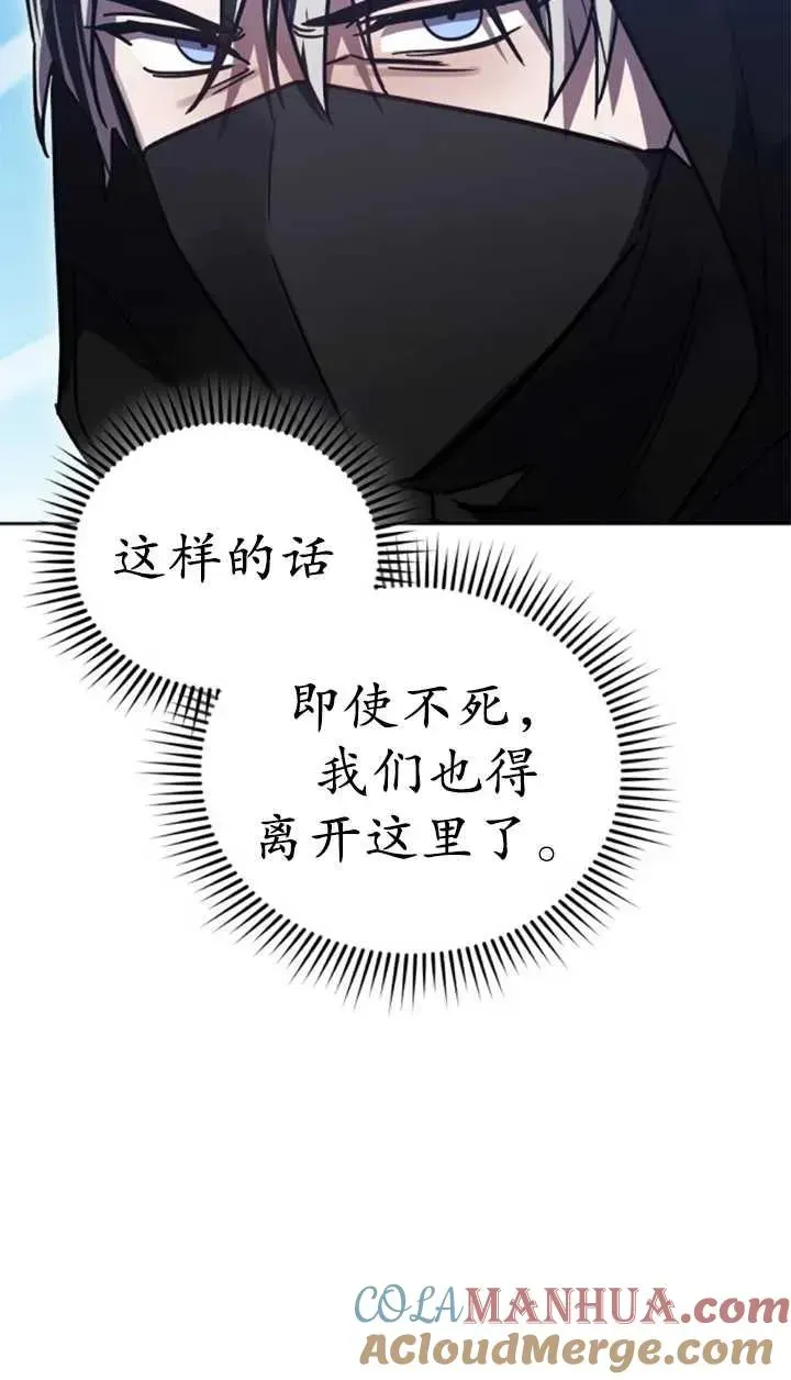 英雄&魔王&恶棍 第56话 第9页