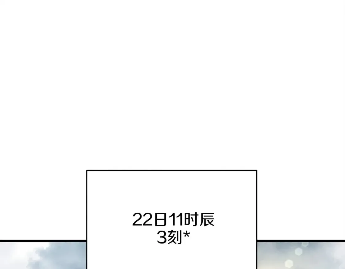 飞雷刀 第11话 该下山了 第9页