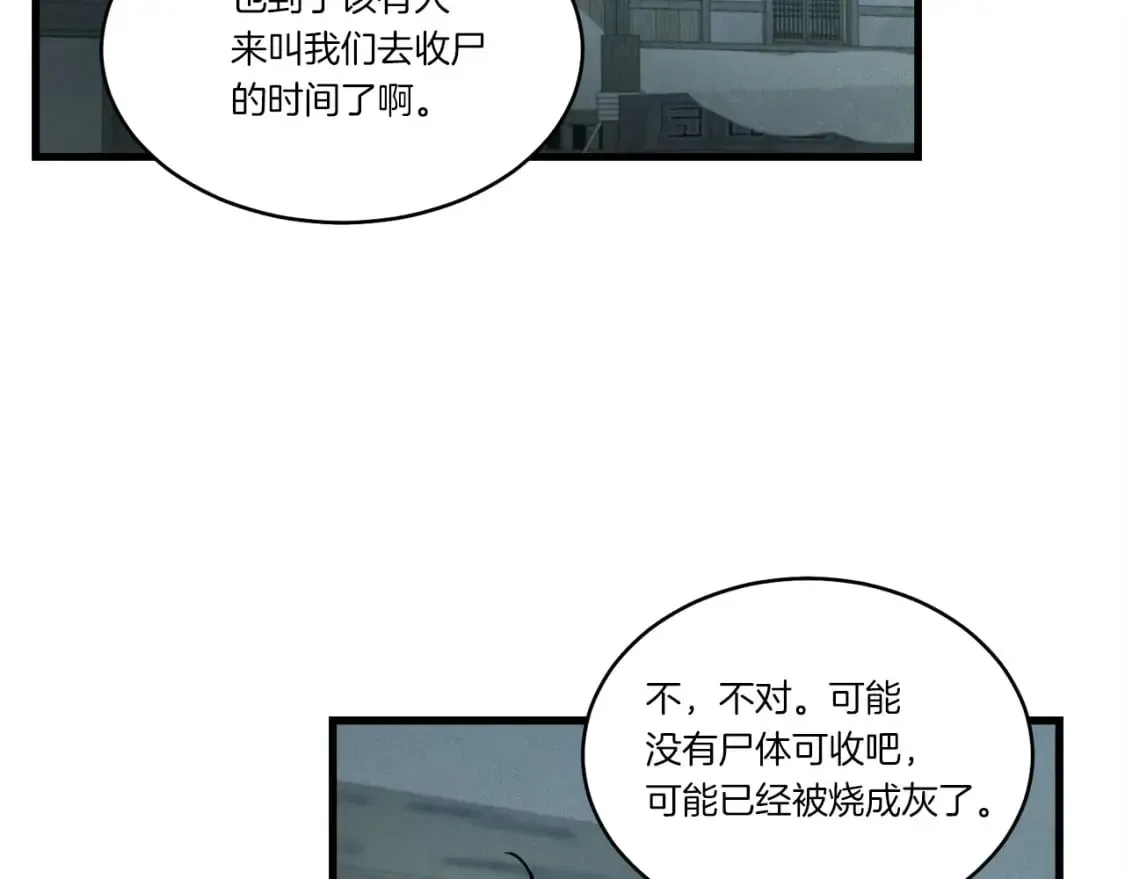 飞雷刀 第67话 师徒原则 第9页