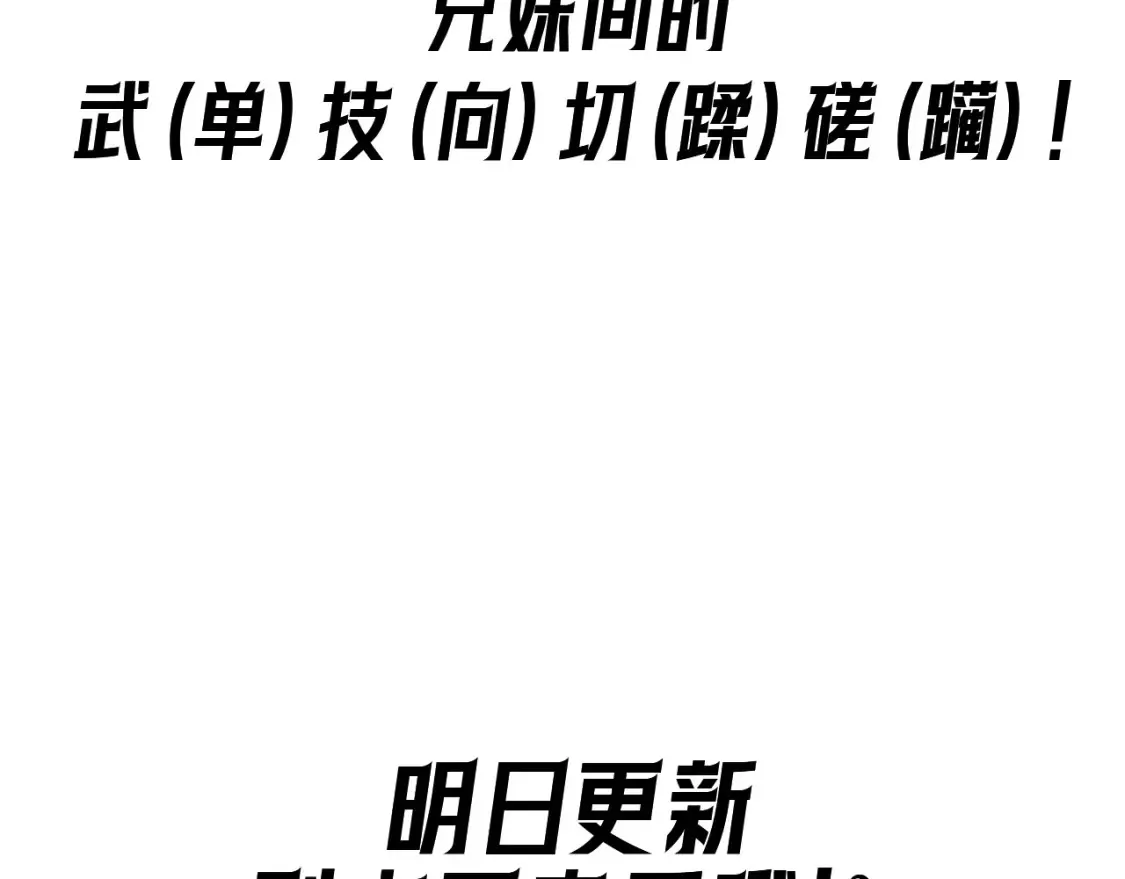 高武：登陆未来一万年 第3期 路透社！ 第9页