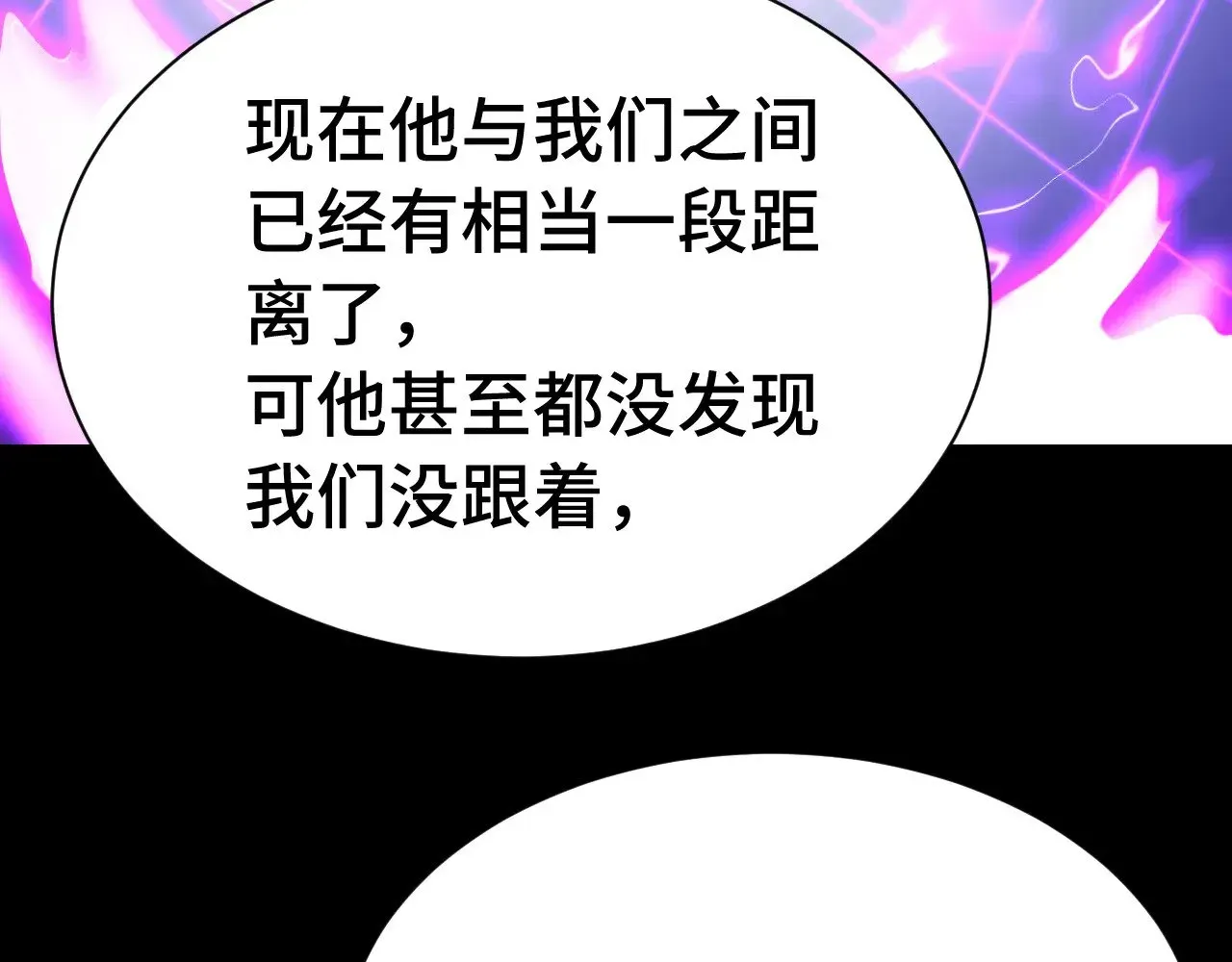 高武：登陆未来一万年 第148话 记住我的脸 第91页