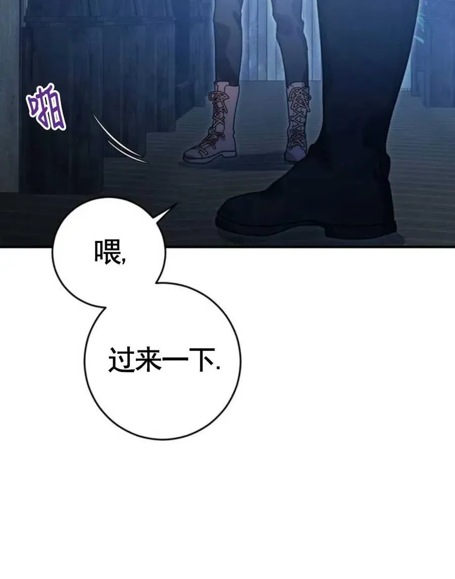 英雄&魔王&恶棍 第03话 第92页