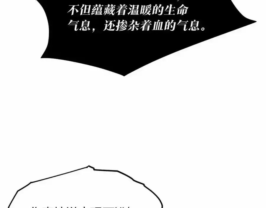 删除黑历史的方法 第46话 深夜幽会 第92页