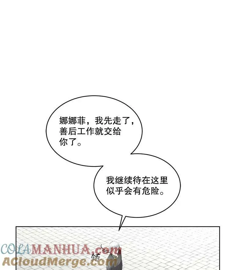 临时保护我方男主 31.中毒 第93页