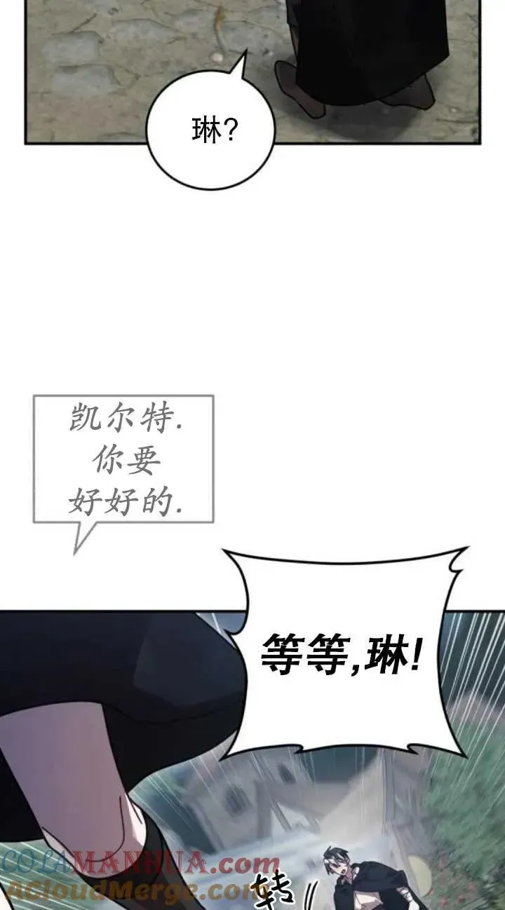 英雄&魔王&恶棍 第49话 第93页