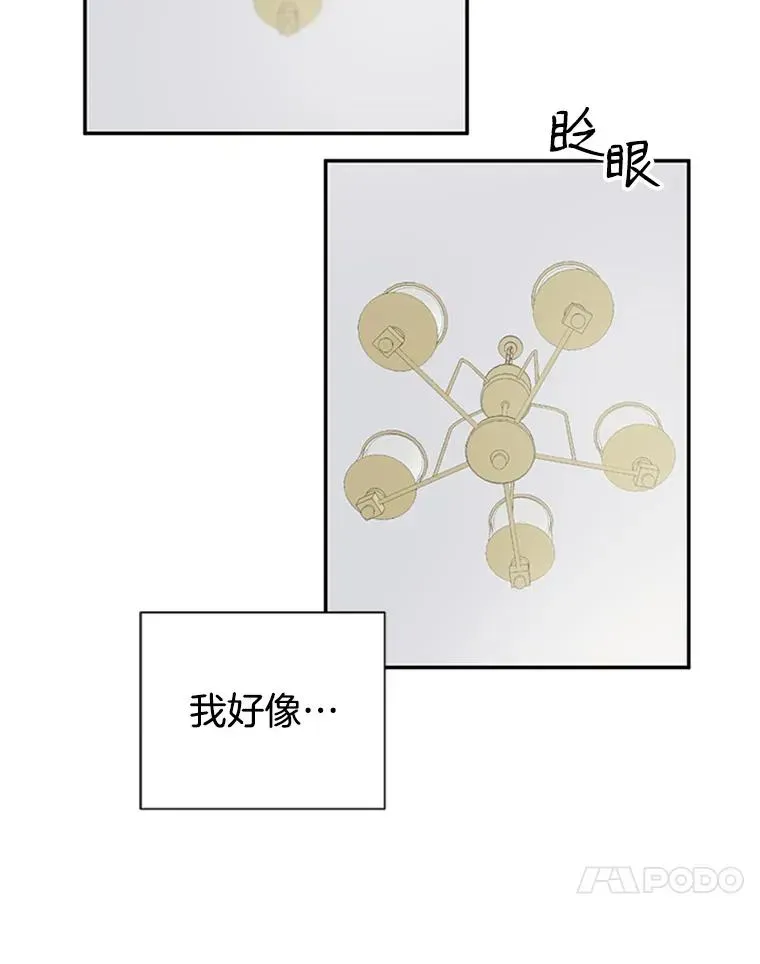 丈夫候选人 9.奇怪的梦 第93页