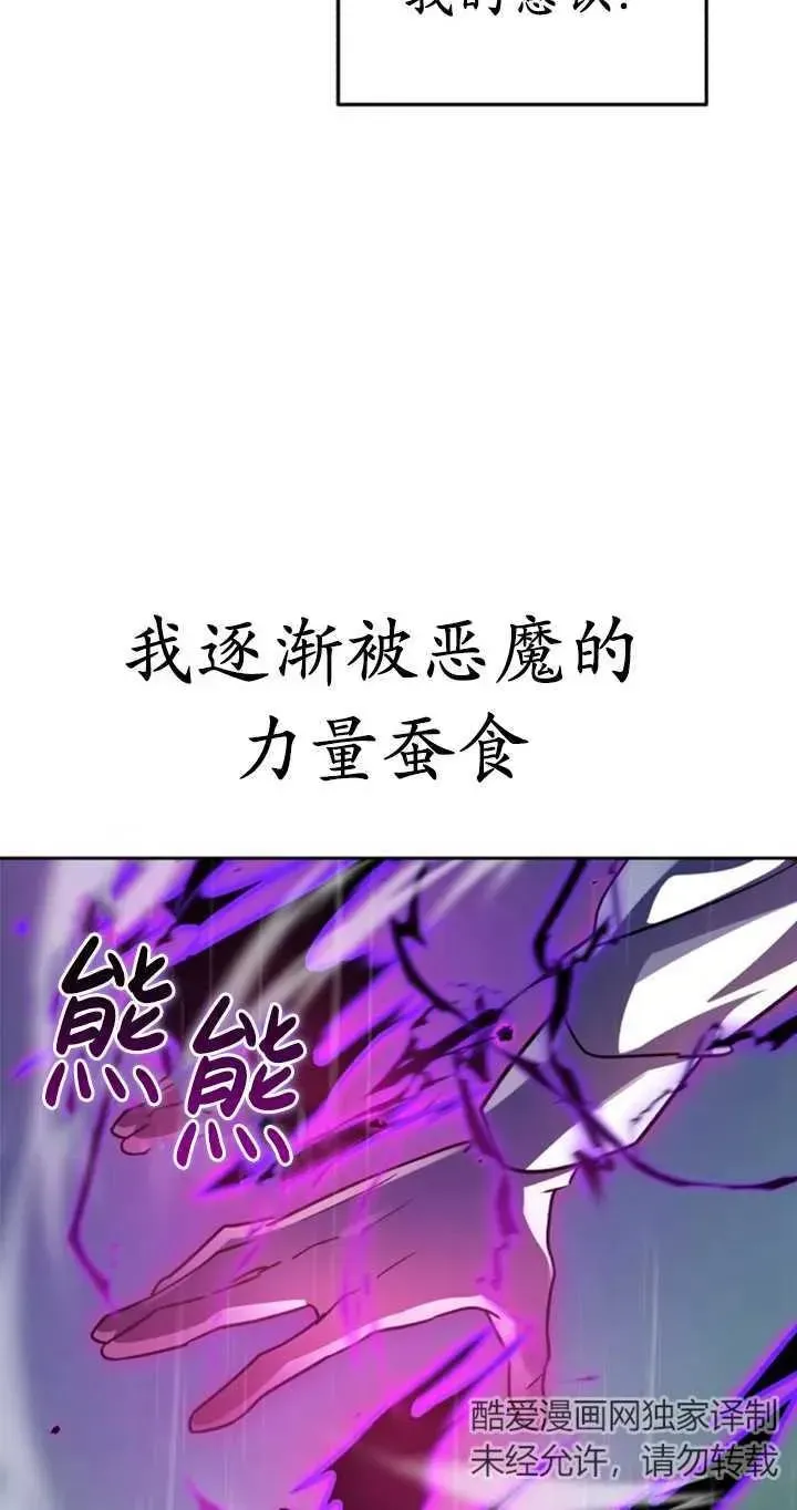 英雄&魔王&恶棍 第53话 第94页