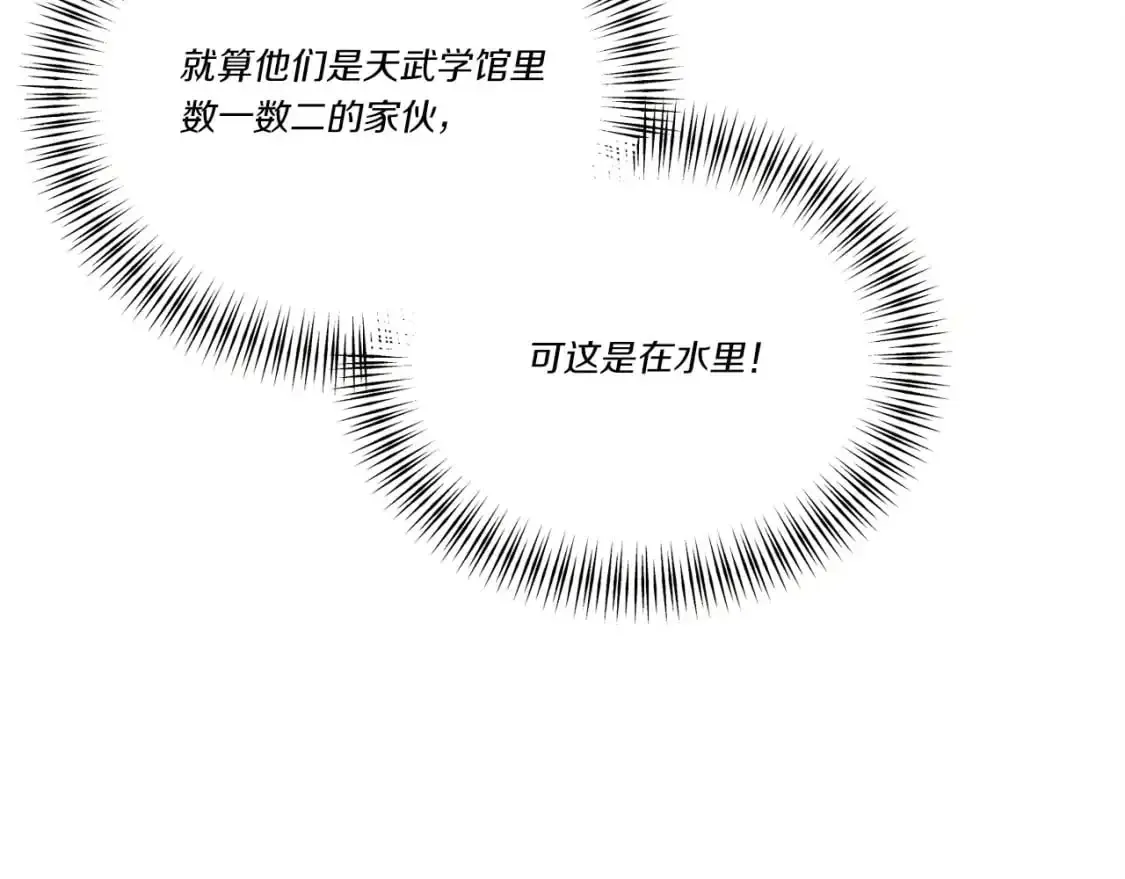 飞雷刀 第159话 买命钱 第94页