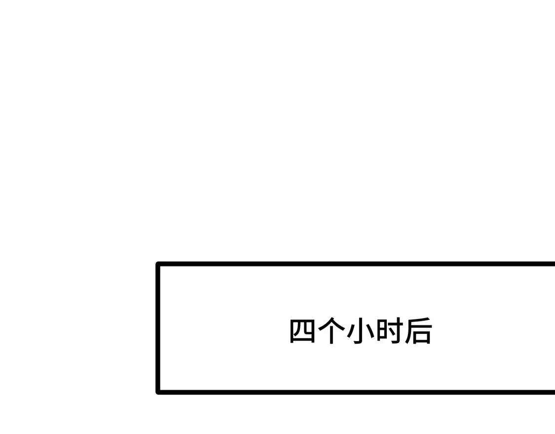 高武：登陆未来一万年 第107话 结束了？ 第94页