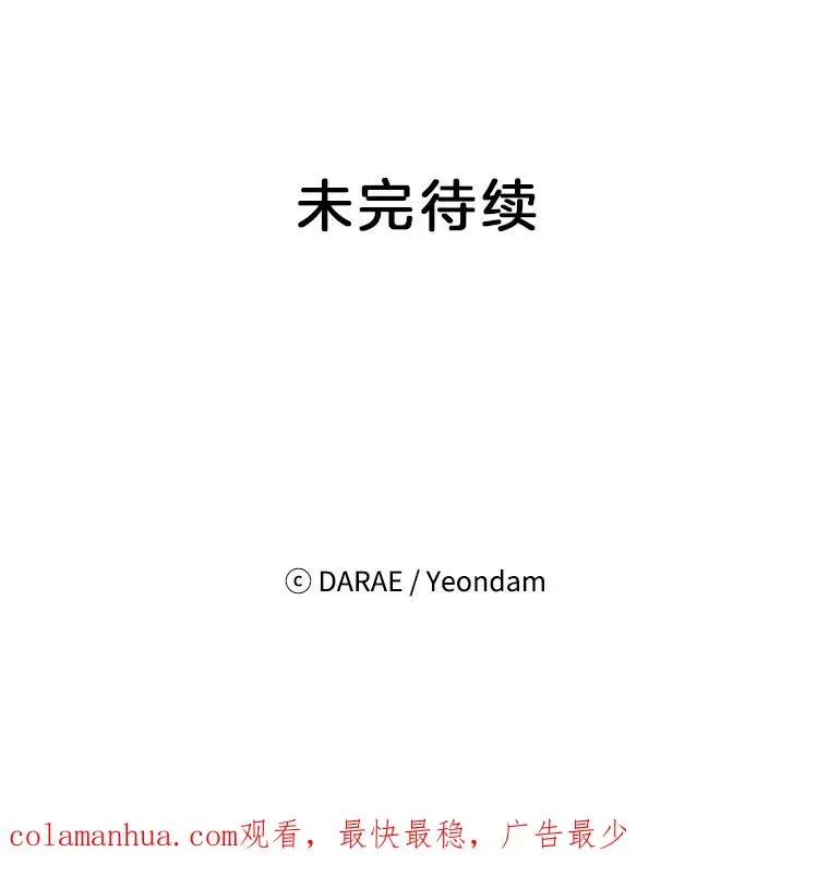 丈夫候选人 61.向家人坦白 第95页