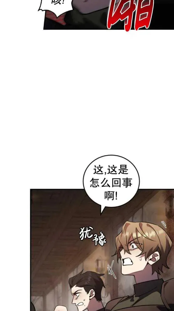 英雄&魔王&恶棍 第38话 第95页