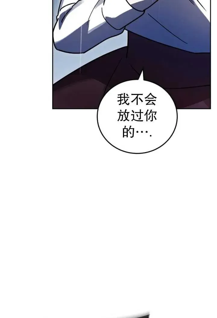 英雄&魔王&恶棍 第50话 第96页