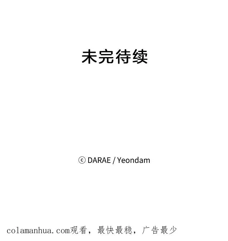 丈夫候选人 50.正式开启恋爱模式 第96页