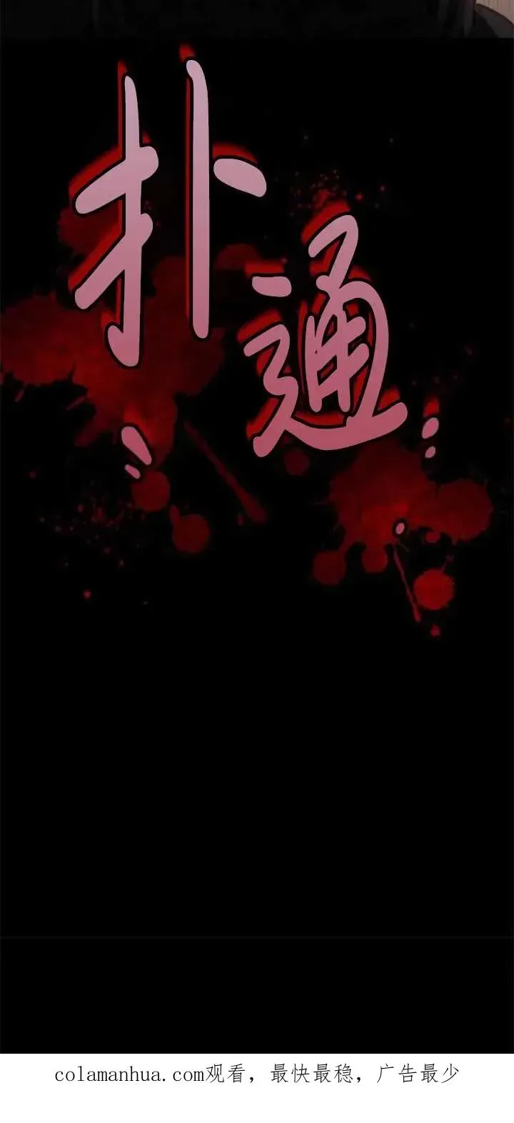 英雄&魔王&恶棍 第40话 第98页