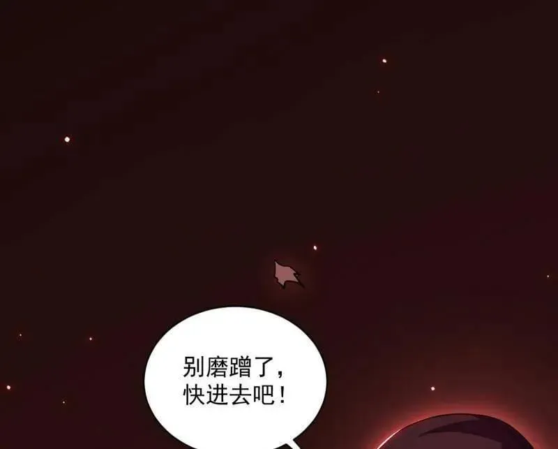 我为邪帝 第512话 来自五星灵的降维打击 第98页