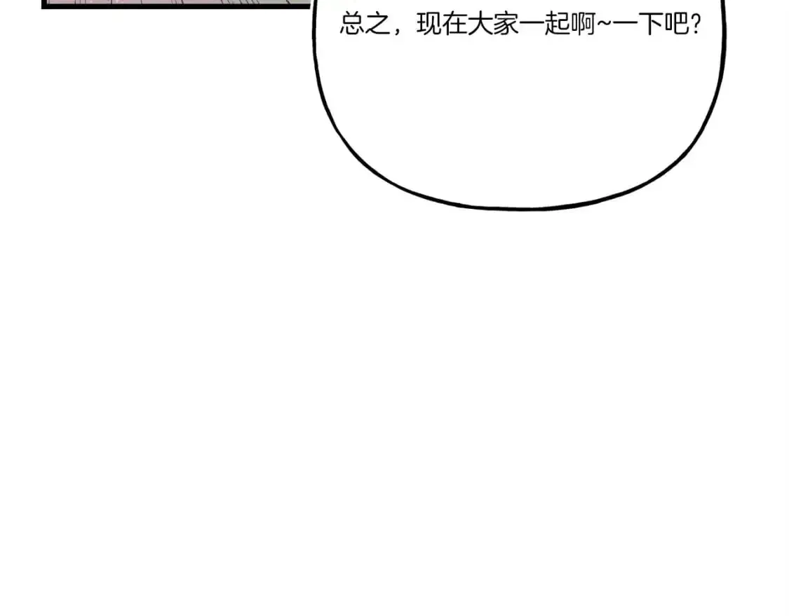 飞雷刀 第147话 团体战 第98页