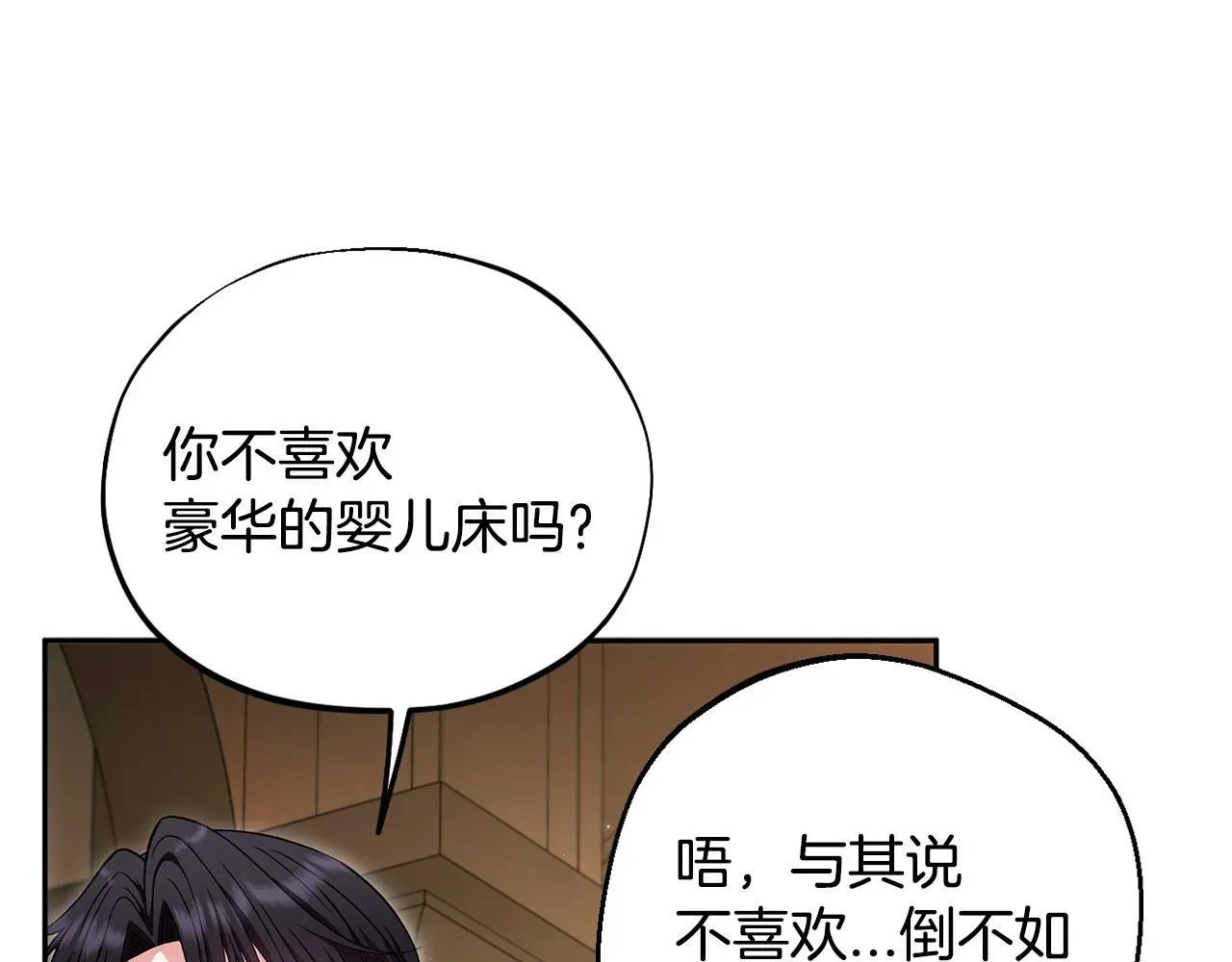 完蛋！成了反派的试毒小跟班 第45话 幻想以后 第99页