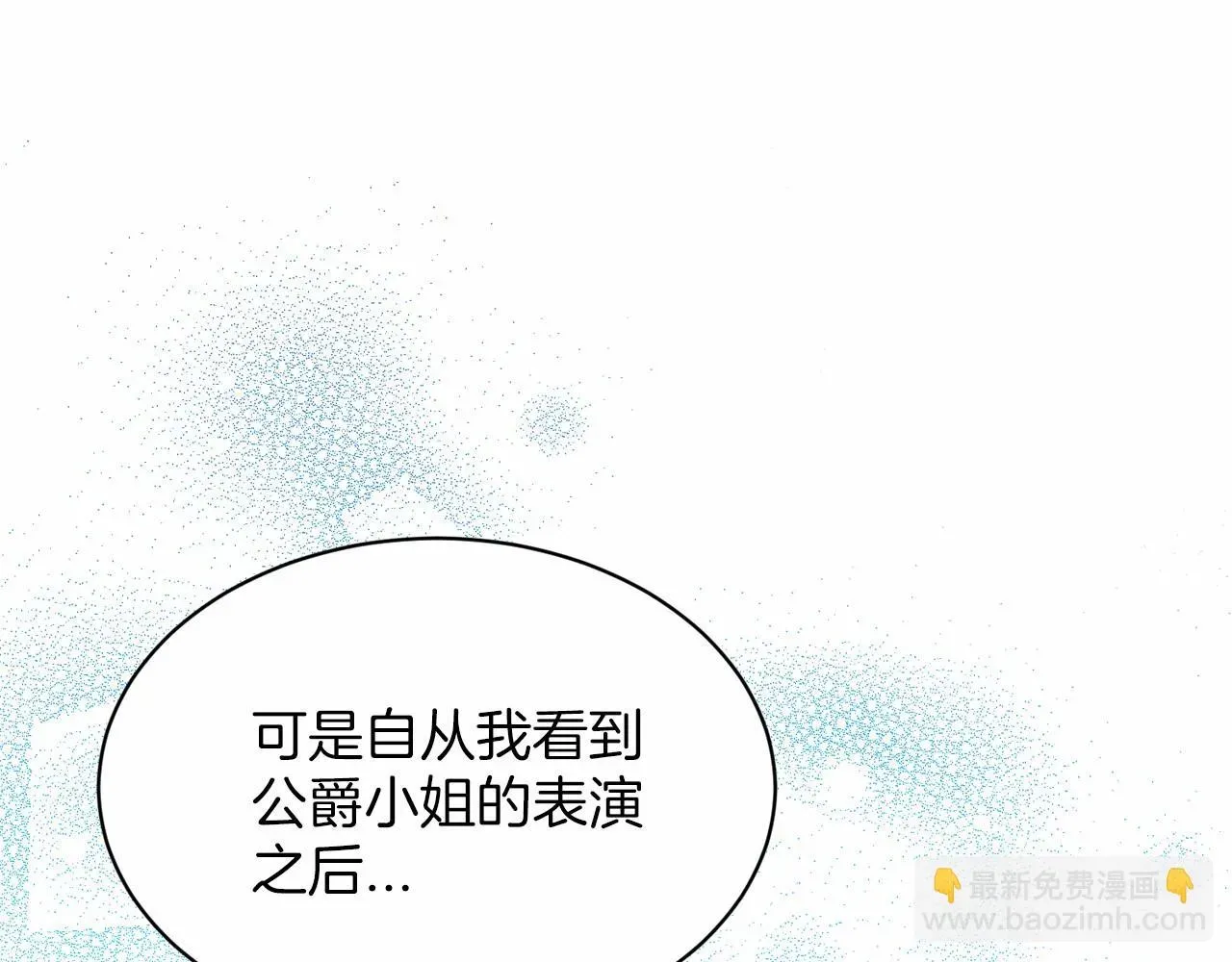 删除黑历史的方法 第35话 心动 第100页