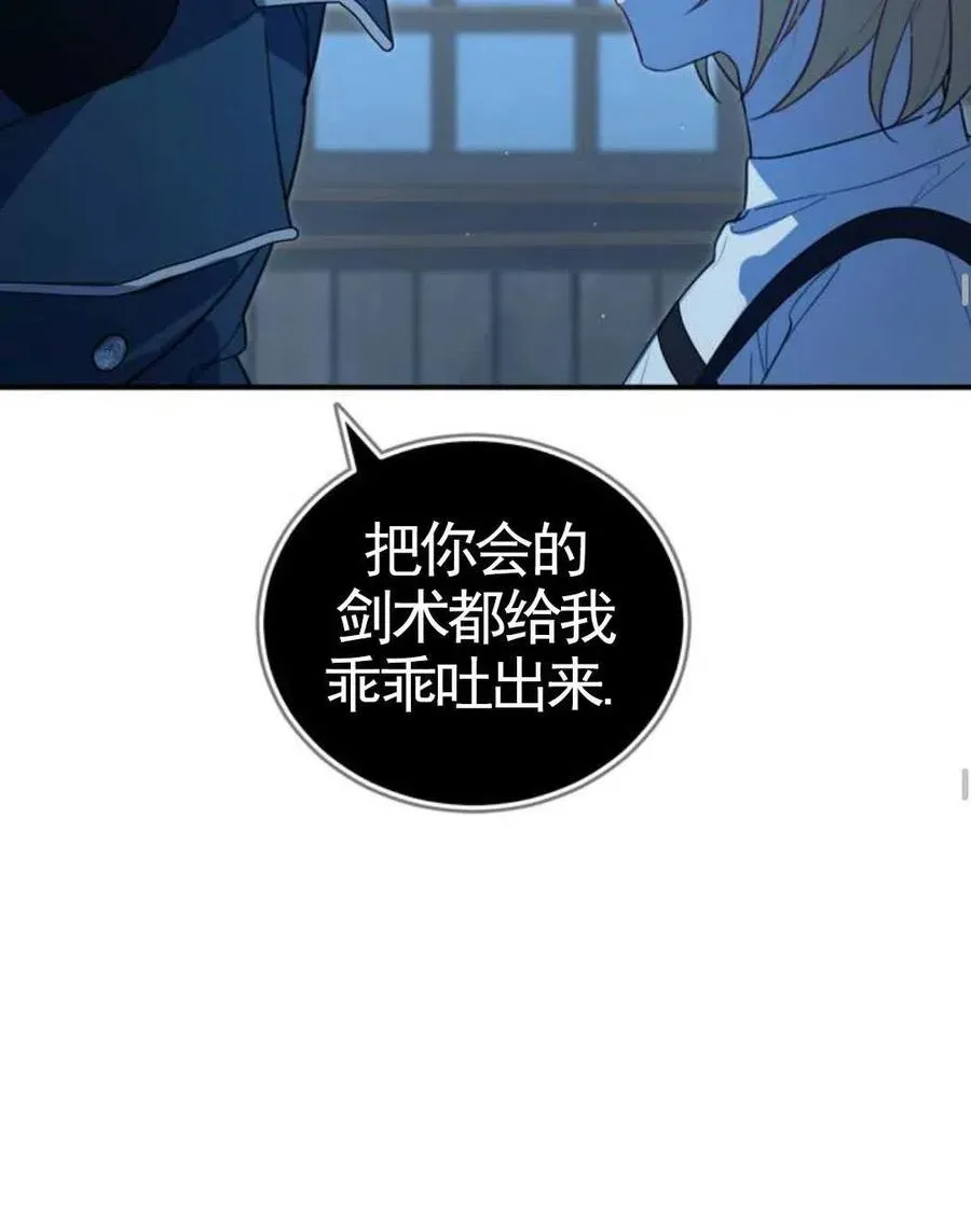 英雄&魔王&恶棍 第03话 第100页