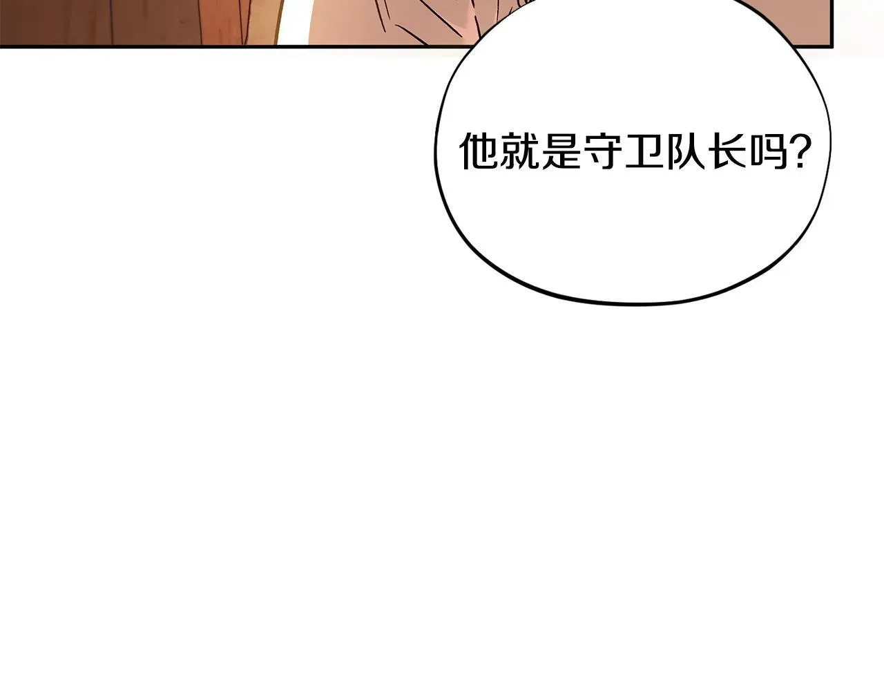 完蛋！成了反派的试毒小跟班 第7话 真的是他啊！ 第10页