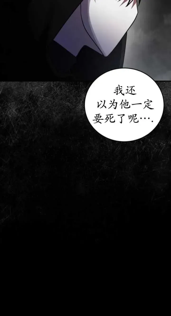 英雄&魔王&恶棍 第43话 第10页