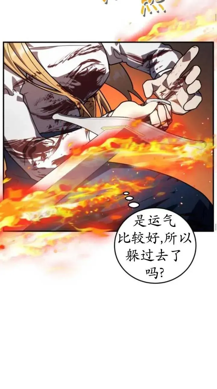 英雄&魔王&恶棍 第39话 第10页