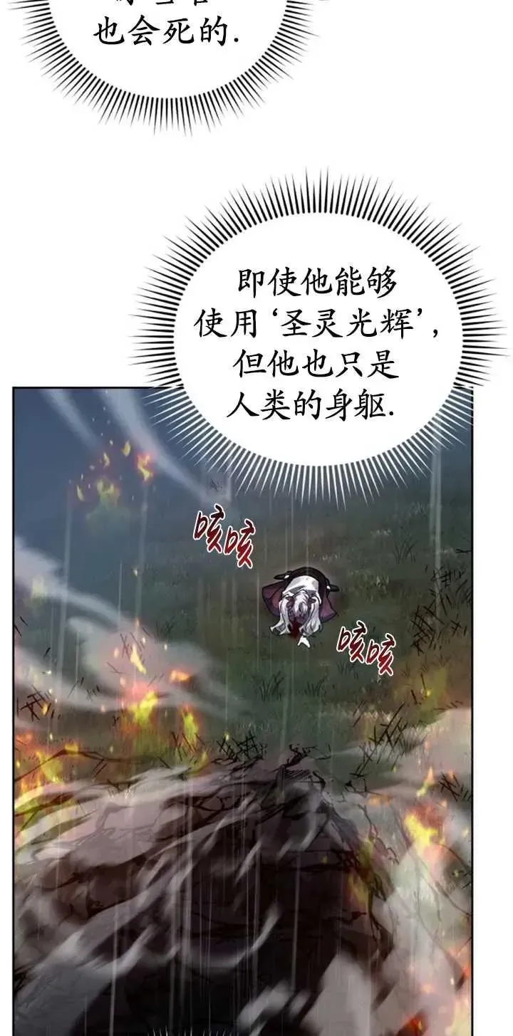 英雄&魔王&恶棍 第54话 第10页