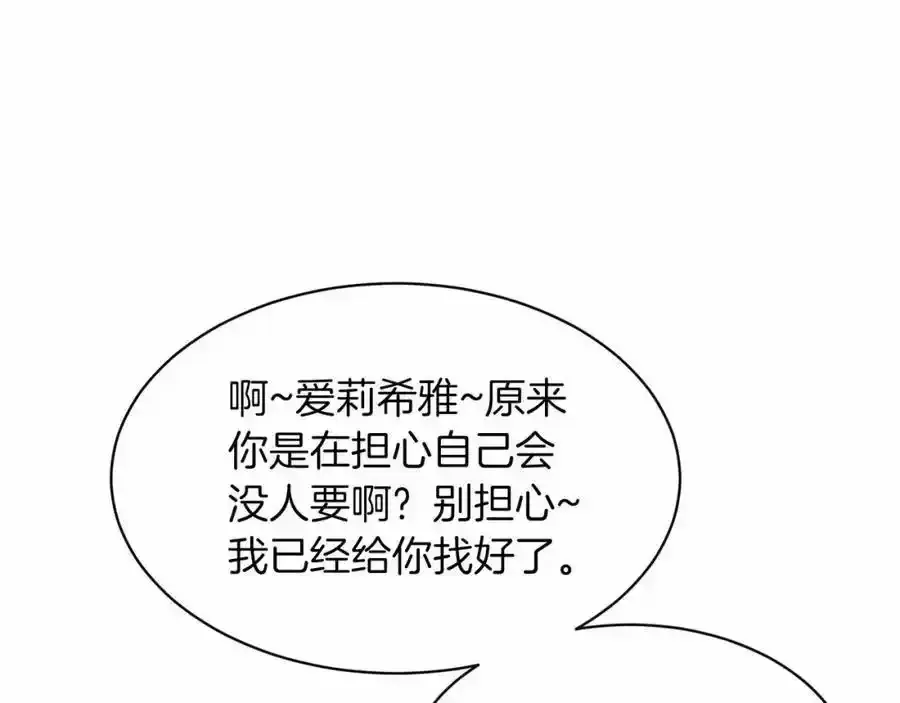 删除黑历史的方法 第45话 我要留宿 第10页