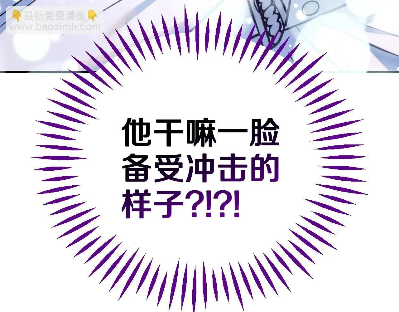 完蛋！成了反派的试毒小跟班 第35话 你说我喜欢谁？ 第10页