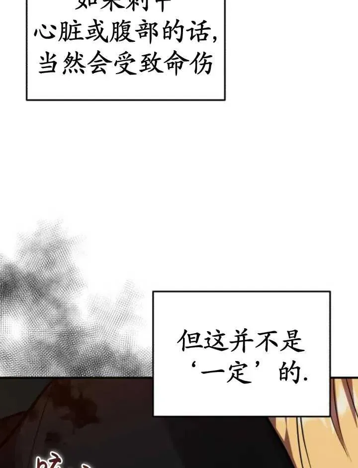 英雄&魔王&恶棍 第44话 第10页