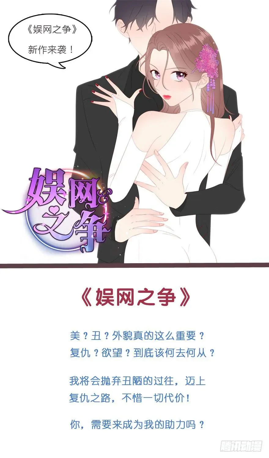 未婚爸爸 草根 第1页