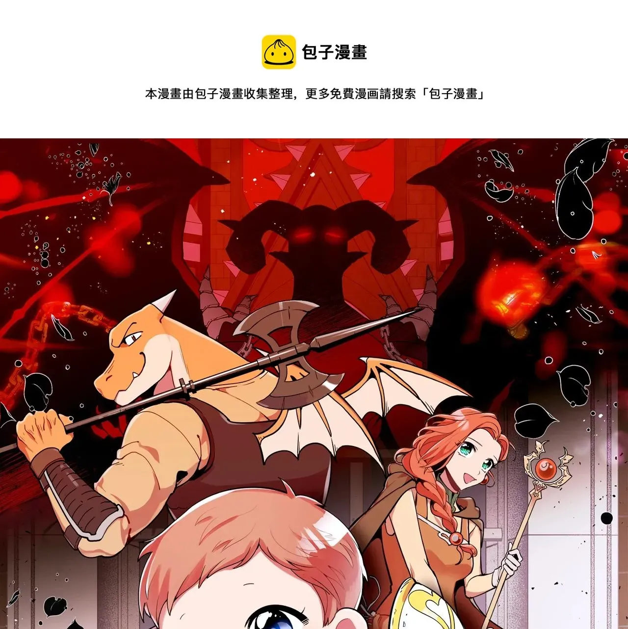 曾经有勇士 第39话 剧情怪起来了！ 第1页