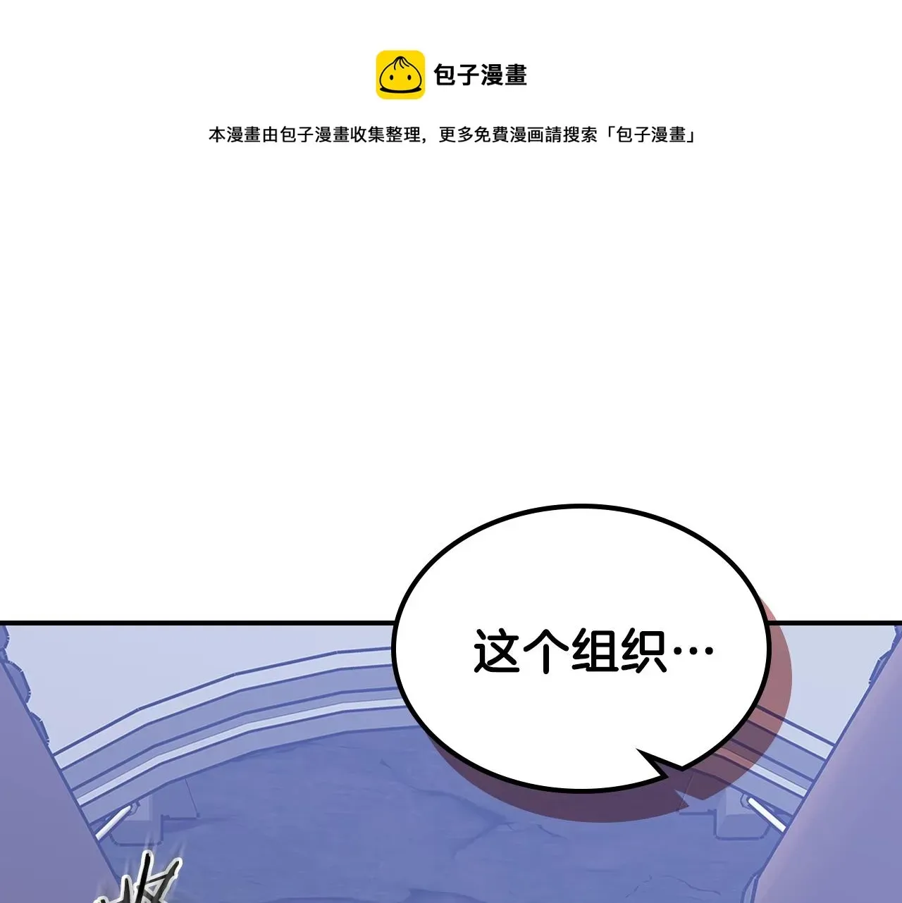 曾经有勇士 第37话 出乎意料的... 第1页