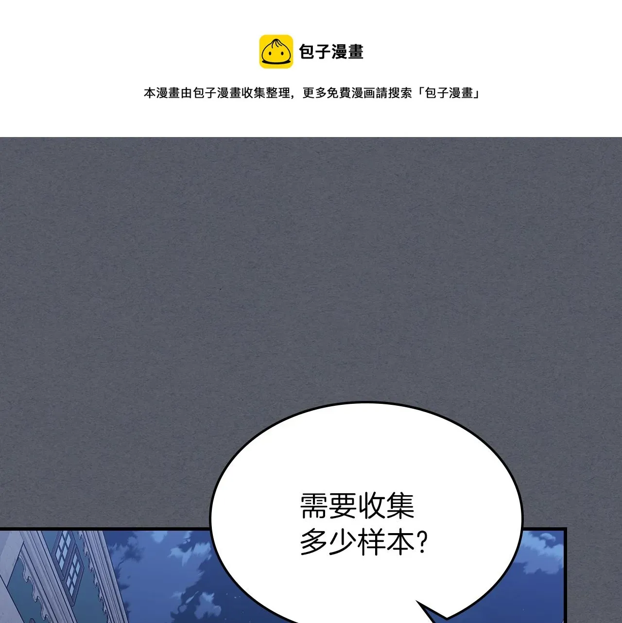 曾经有勇士 第34话 爸爸带娃 第1页