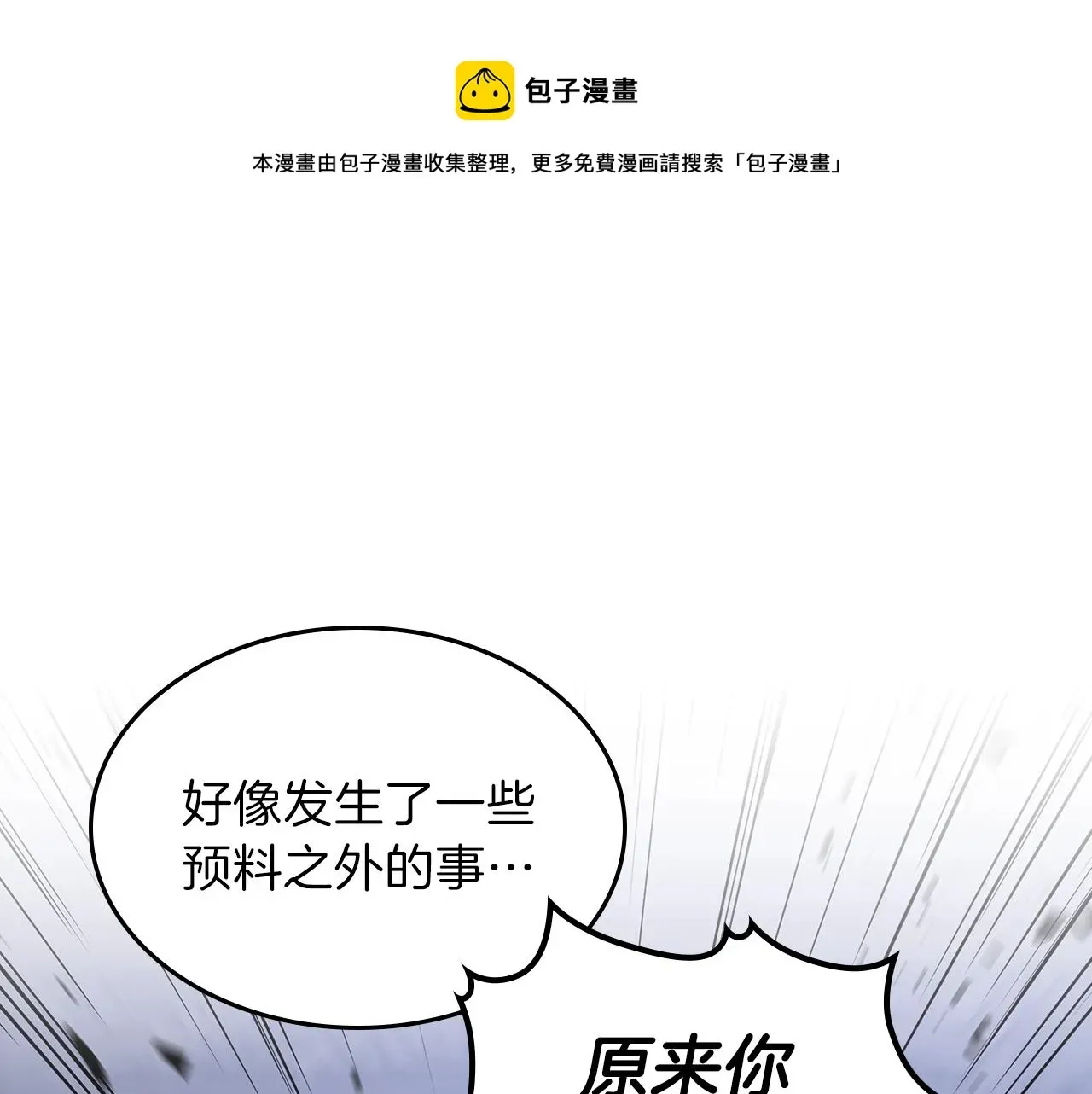 曾经有勇士 第38话 寻回力量 第1页