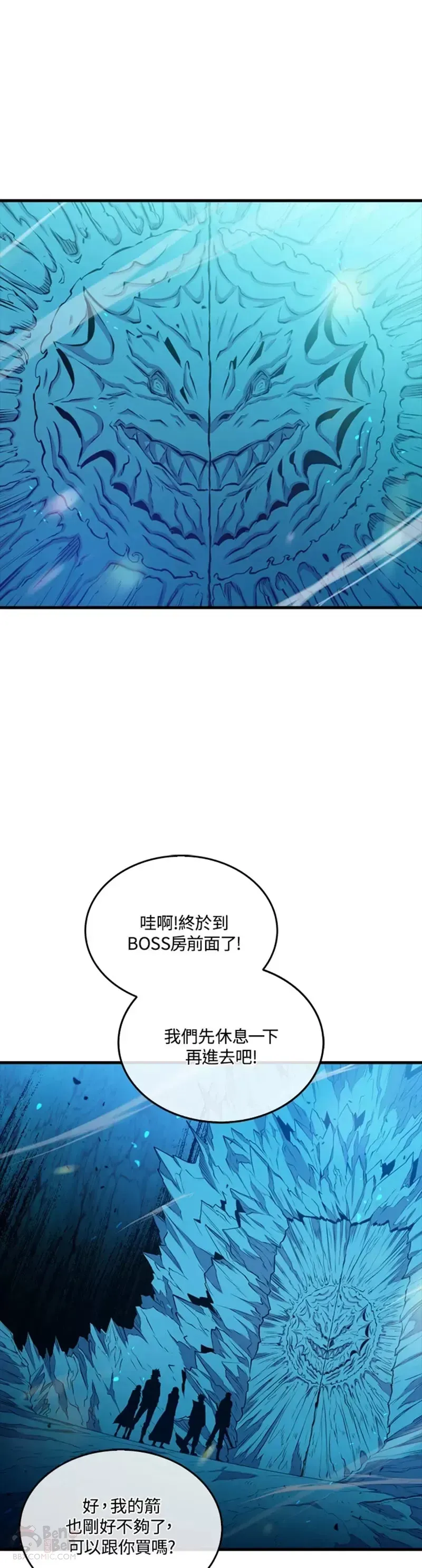 躺赢玩家 第37话 第1页