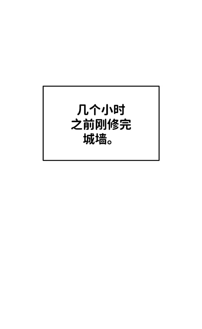 成为塔防游戏里的暴君 第30话 第101页