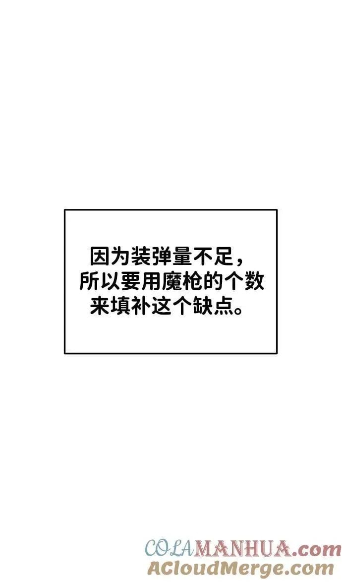 成为塔防游戏里的暴君 第38话 第101页