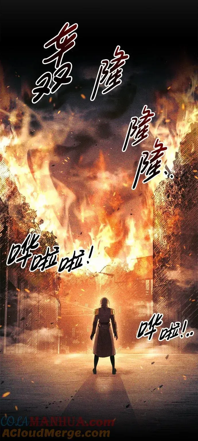 成为塔防游戏里的暴君 第75话 第101页