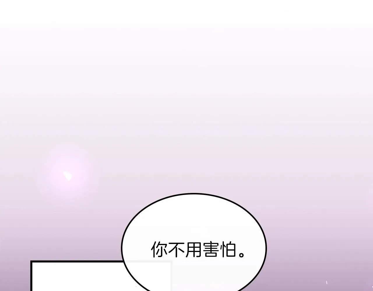 曾经有勇士 第47话 踏入草地的人 第101页