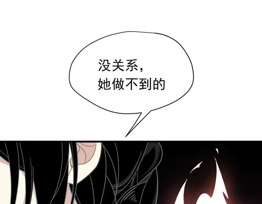 转生魔女养成了圣殿骑士 第25话 为学术献出生命的女孩 第102页