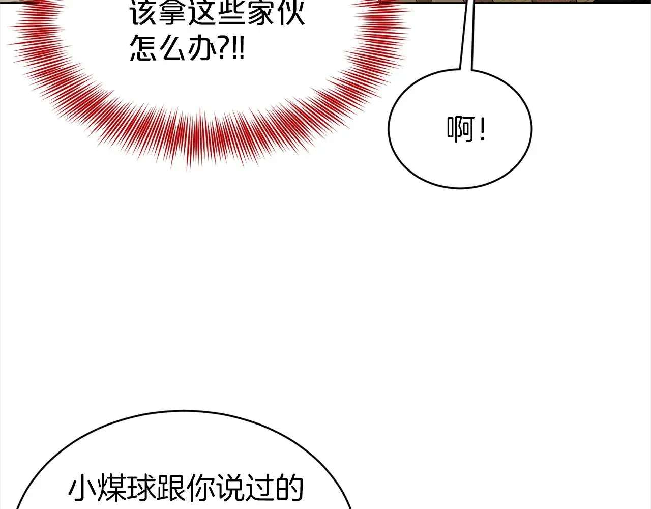 删除黑历史的方法 第75话 寻找谜底 第102页