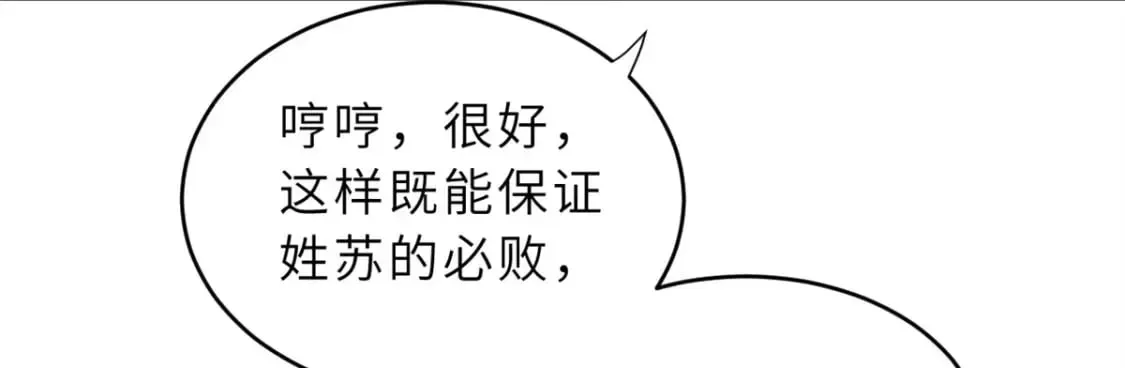 超神宠兽店 84 五人混战擂台赛（中） 第102页