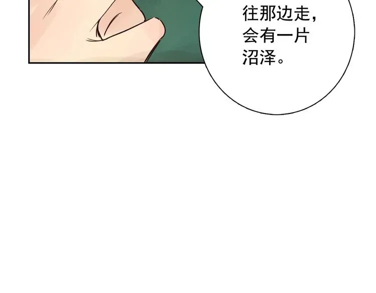 少爷入宫为妃吧！ 第4话 女装少爷要入宫？！ 第102页